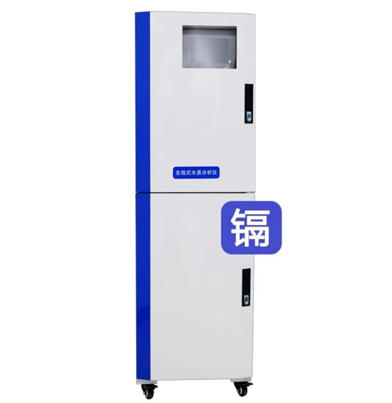 鎘（gé）在線分析儀